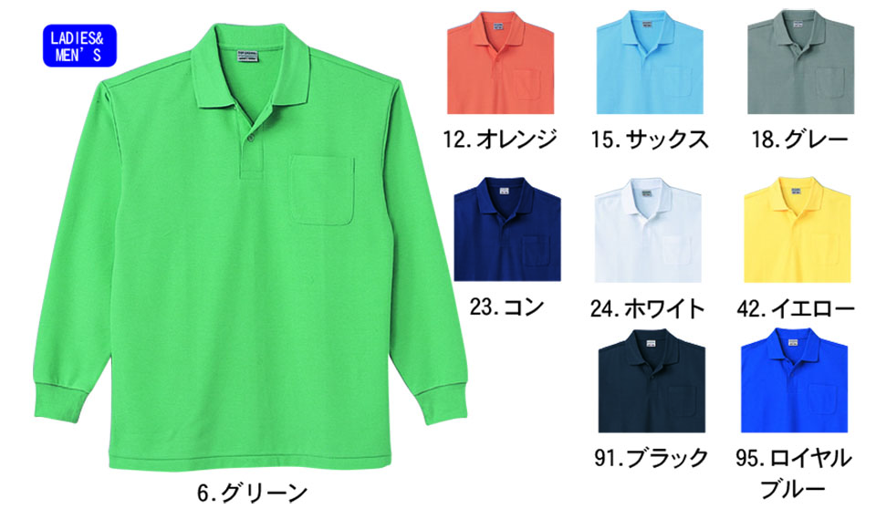 NAKATSUKA (中塚被服)　オールシーズン用作業服(ワークウェア)　T1003/長袖ポロシャツ