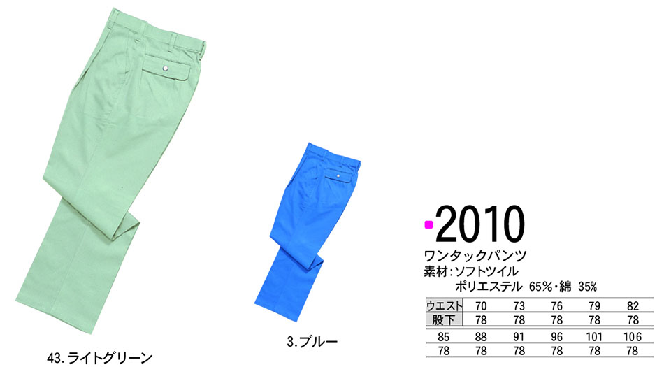 NAKATSUKA (中塚被服) 作業服  (ディスカウント商品)　2010/レディースブルゾン