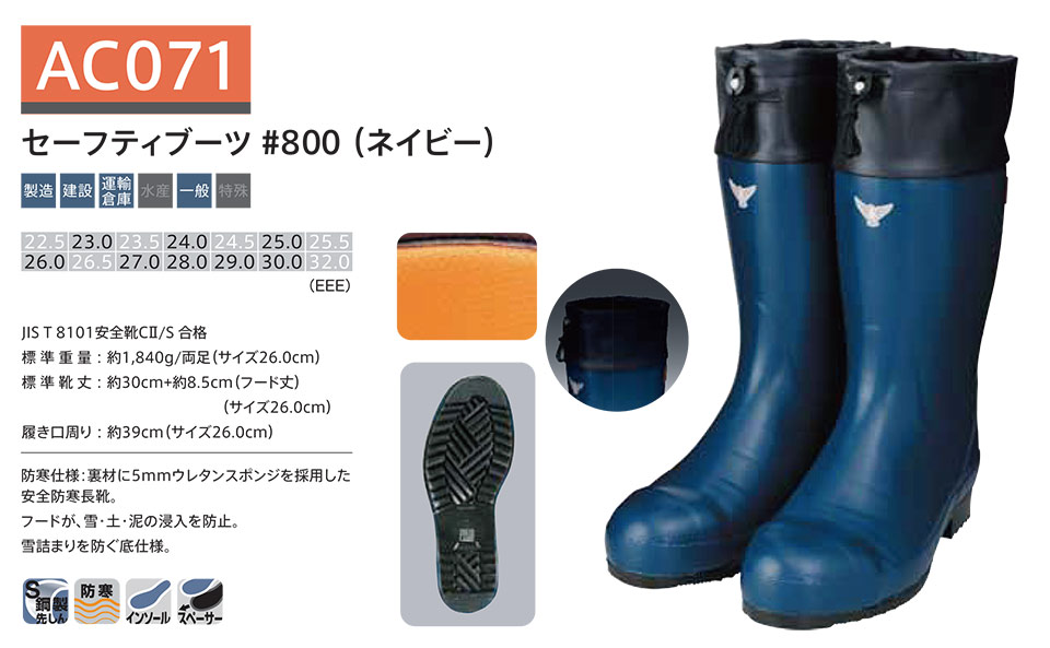 日本初の SHIBATA 防寒安全長靴 セーフティベアー#1011白熊(フード無し