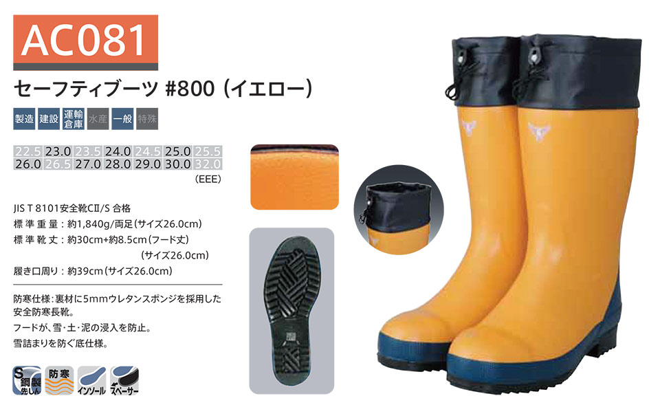 シバタ工業(株) SHIBATA (長靴・安全靴) 安全防寒長靴のページ