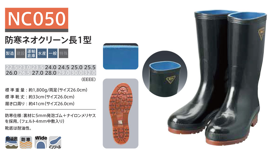 シバタ工業(株) SHIBATA (長靴・安全靴) 防寒長靴のページ