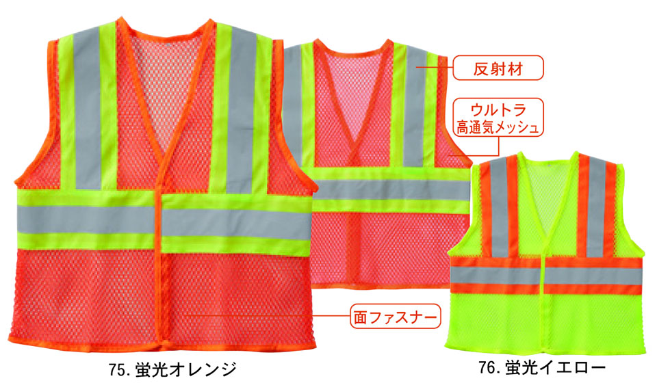 【桑和】　SOWA オールシーズン作業服(ワークウェア) OTHERS　80004/メッシュベスト