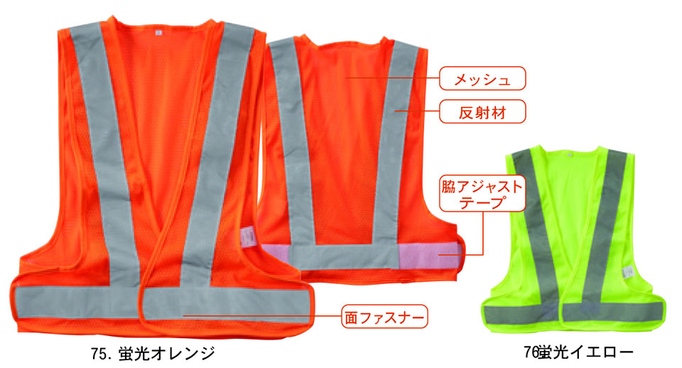 【桑和】　SOWA オールシーズン作業服(ワークウェア) OTHERS　80005/メッシュベスト