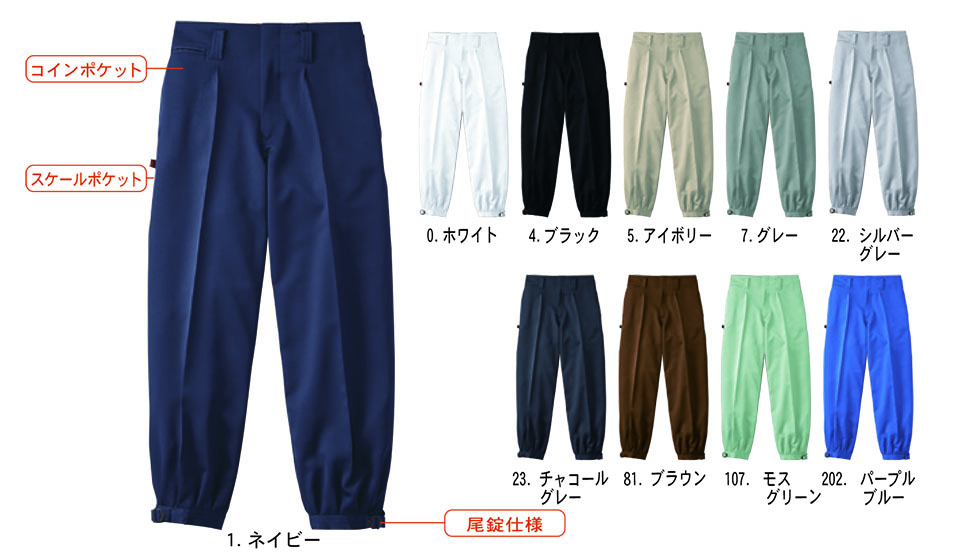 【桑和】　SOWA オールシーズン作業服(ワークウェア) TOBI(鳶)　1010/ワンタックニッカ