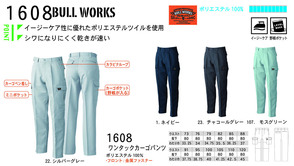 yKaz@SOWA I[V[Yƕ([NEFA) WORKING WEAR@1608/^bNJ[Spc