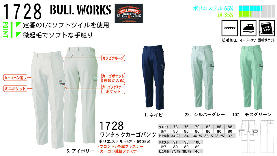 yKaz@SOWA I[V[Yƕ([NEFA) WORKING WEAR@1728/^bNJ[Spc