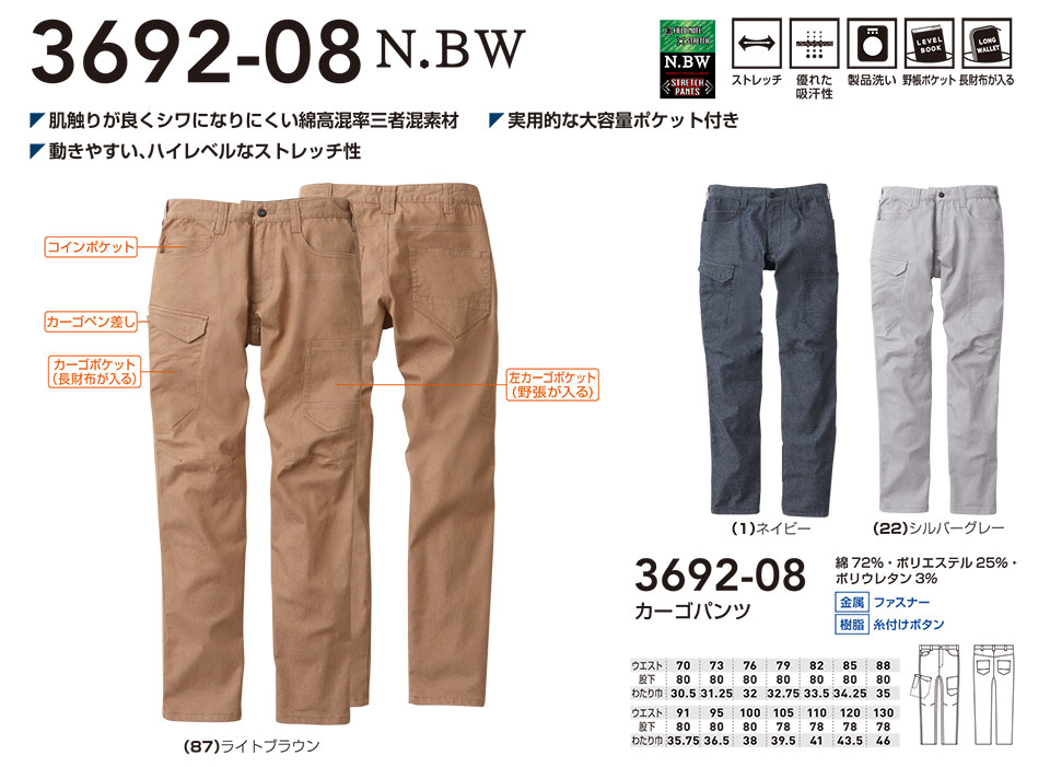 yKaz@SOWA I[V[Yƕ([NEFA) WORKING WEAR@3692-08/J[Spc