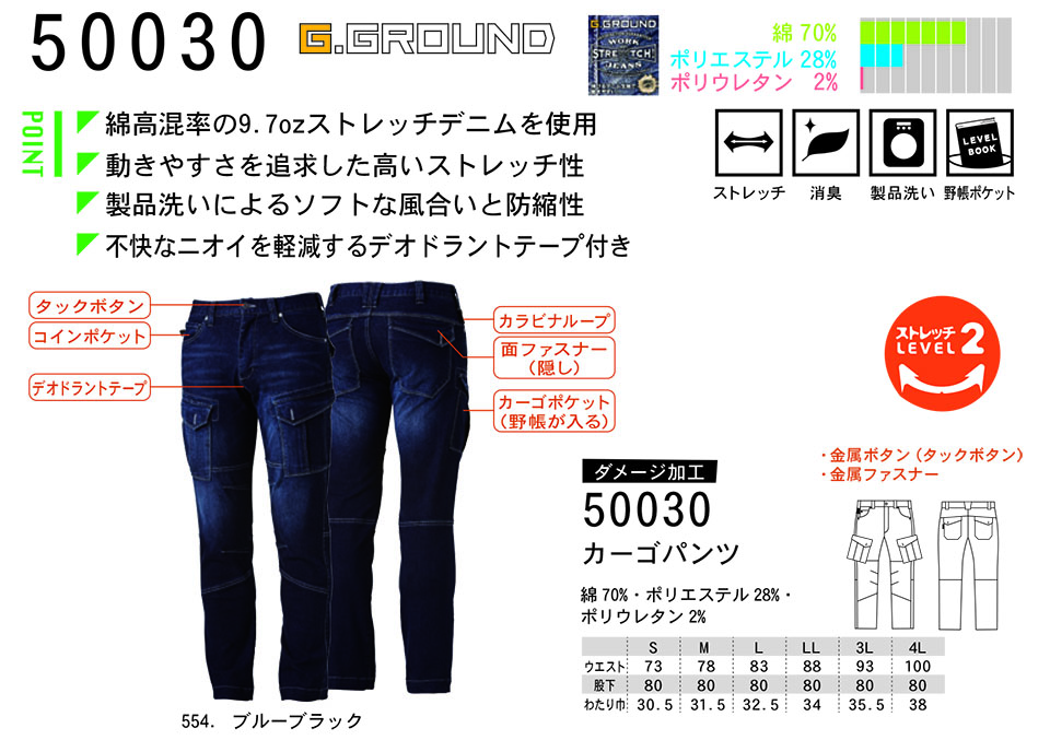 yKaz@SOWA I[V[Yƕ([NEFA) WORKING WEAR@50030/J[Spc