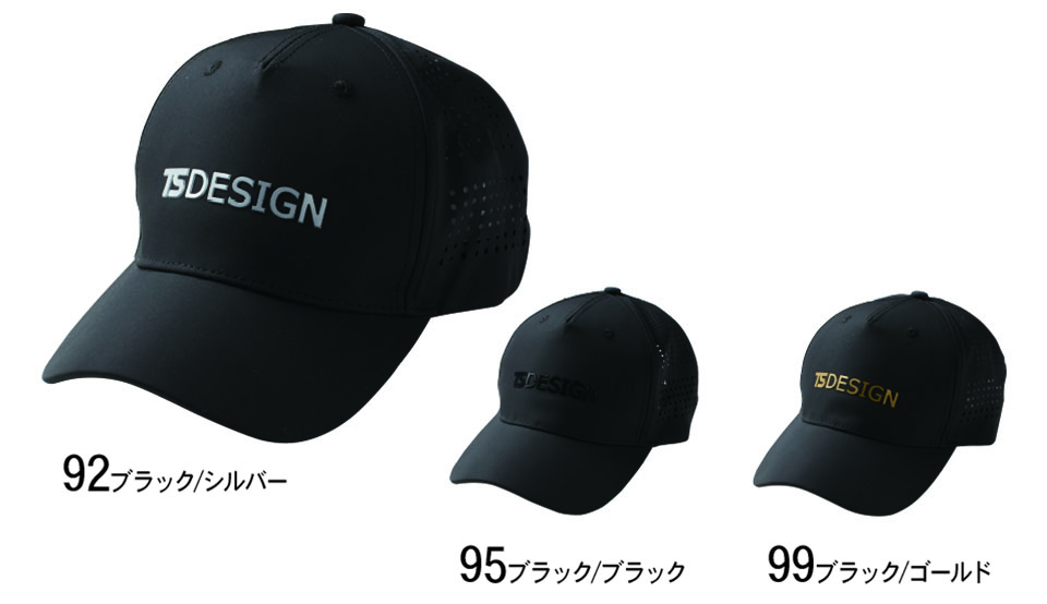 藤和「TS-DESIGN」作業服(オールシーズン)ワークウェア 84921/TS　メッシュキャップ