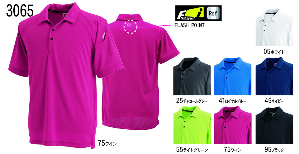 藤和「TS-DESIGN」作業服(オールシーズン)ワークウェア 3065/半袖ポロシャツ