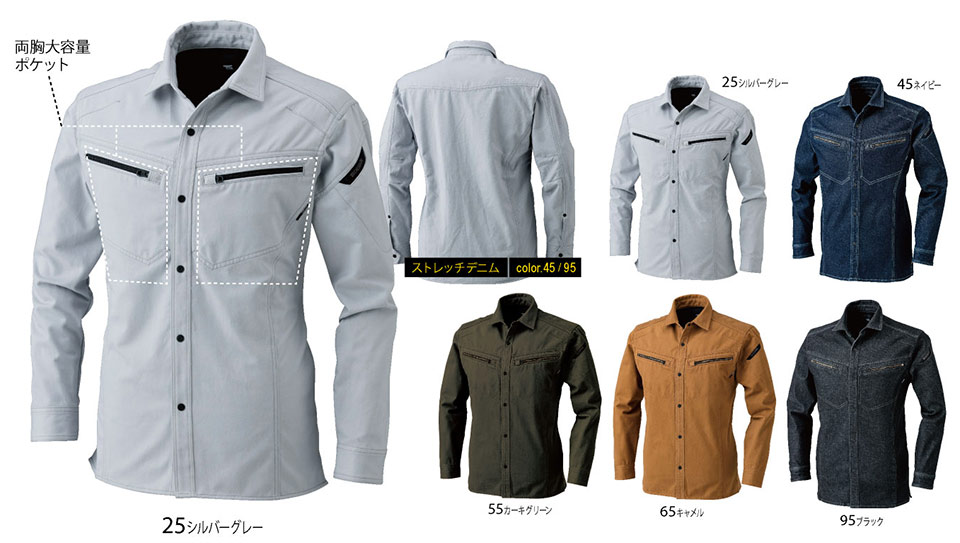 藤和「TS-DESIGN」作業服(オールシーズン)ワークウェア 5115/長袖シャツ
