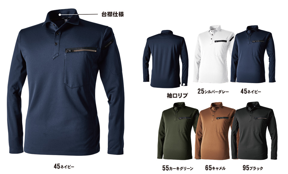 藤和「TS-DESIGN」作業服(オールシーズン)ワークウェア 51305/T/Cワークニットロングポロシャツ