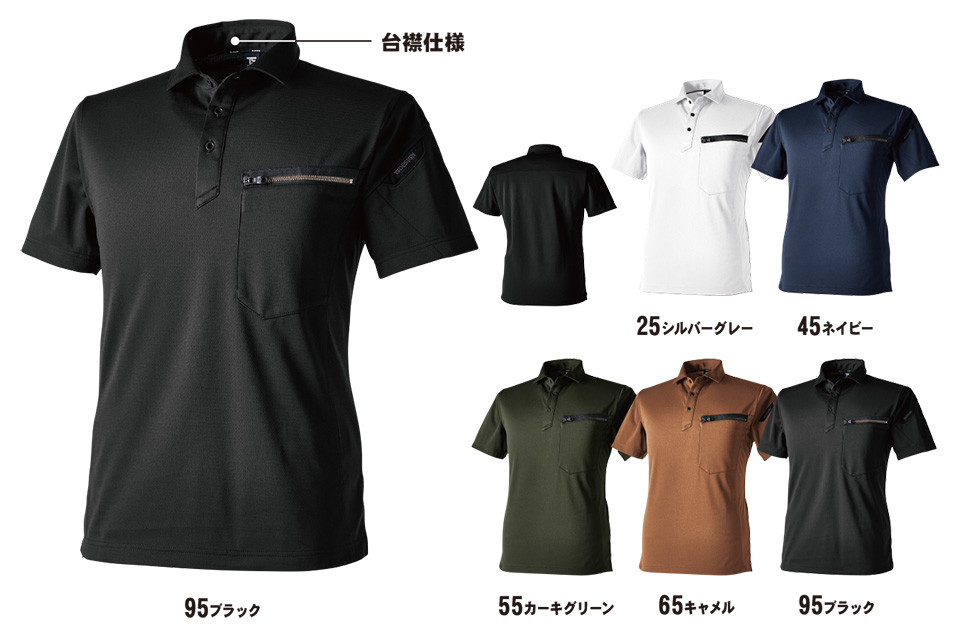 藤和「TS-DESIGN」作業服(オールシーズン)ワークウェア 51355/T/Cワークニットショートポロシャツ