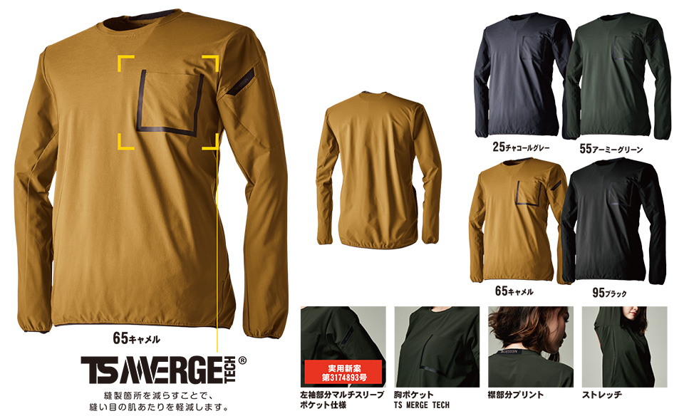 藤和「TS-DESIGN」作業服(オールシーズン)ワークウェア 8345/TS DELTA スウェットシャツ