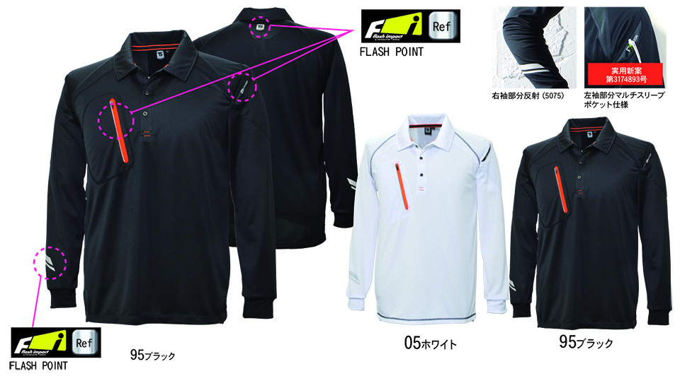 藤和「TS-DESIGN」作業服(オールシーズン)ワークウェア 5075/FLASH 長袖ポロシャツ