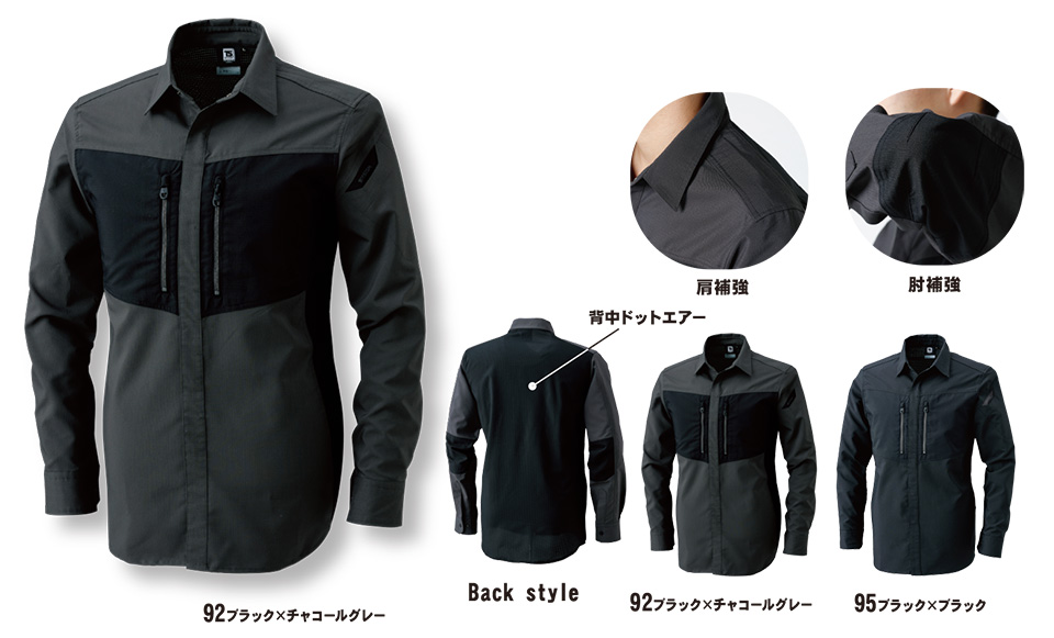 藤和「TS-DESIGN」作業服(オールシーズン)ワークウェア 84605/ハイブレッドストレッチシャツ