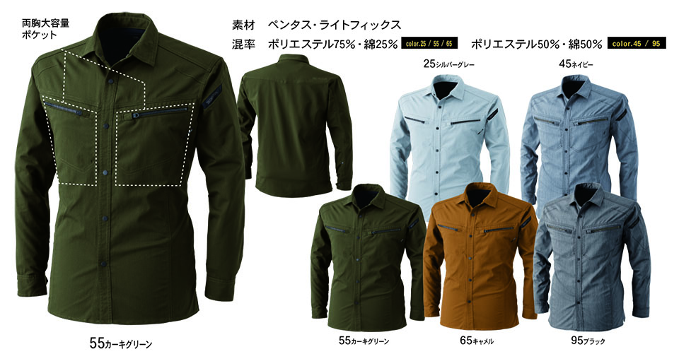藤和「TS-DESIGN」作業服(秋・冬)ワークウェア 5305/LIGHT TEC ロングスリーブシャツ