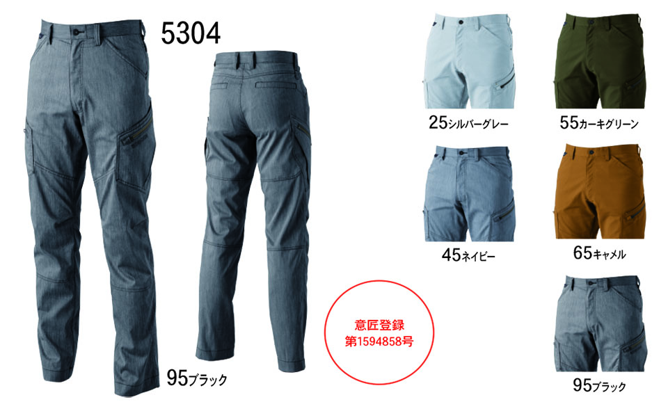 藤和「TS-DESIGN」作業服(春・夏)ワークウェア 5304/LIGHT TEC メンズカーゴパンツ
