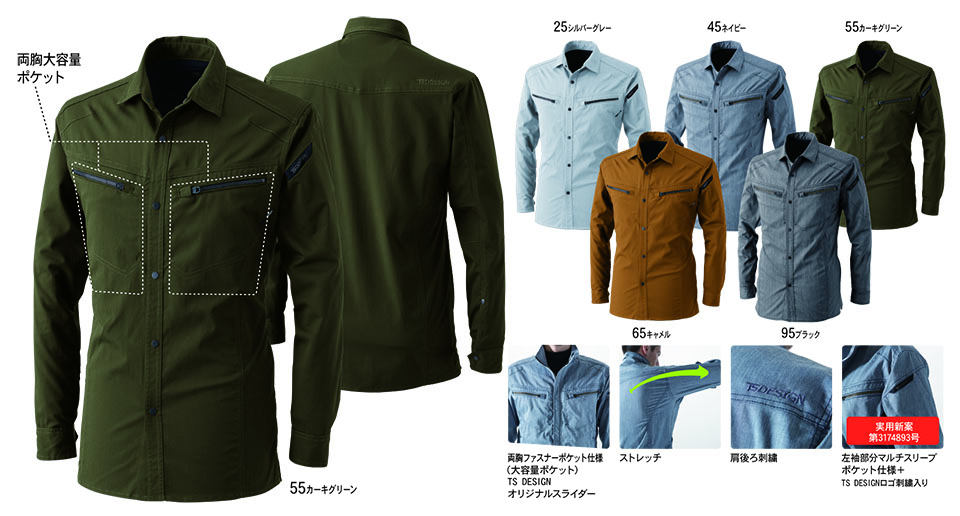藤和「TS-DESIGN」作業服(春・夏)ワークウェア 5305/LIGHT TEC ロングスリーブシャツ