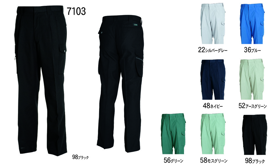 藤和「TS-DESIGN」作業服(春・夏)ワークウェア 7103/カーゴパンツ